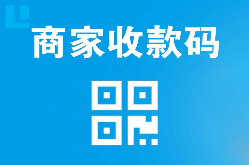 金凤拉卡拉商家收款码